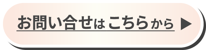 予約はこちらから