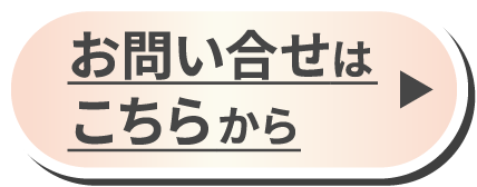 予約はこちらから
